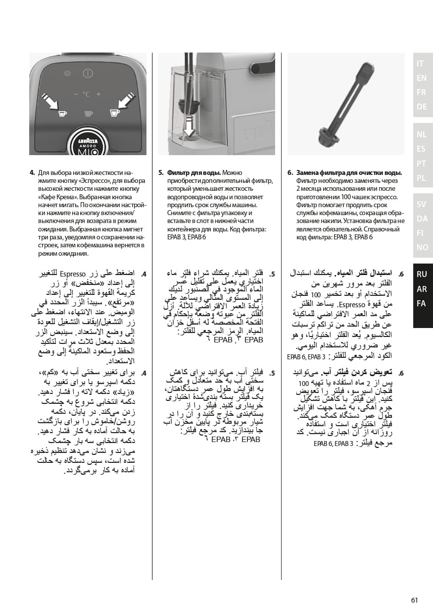 Page 61